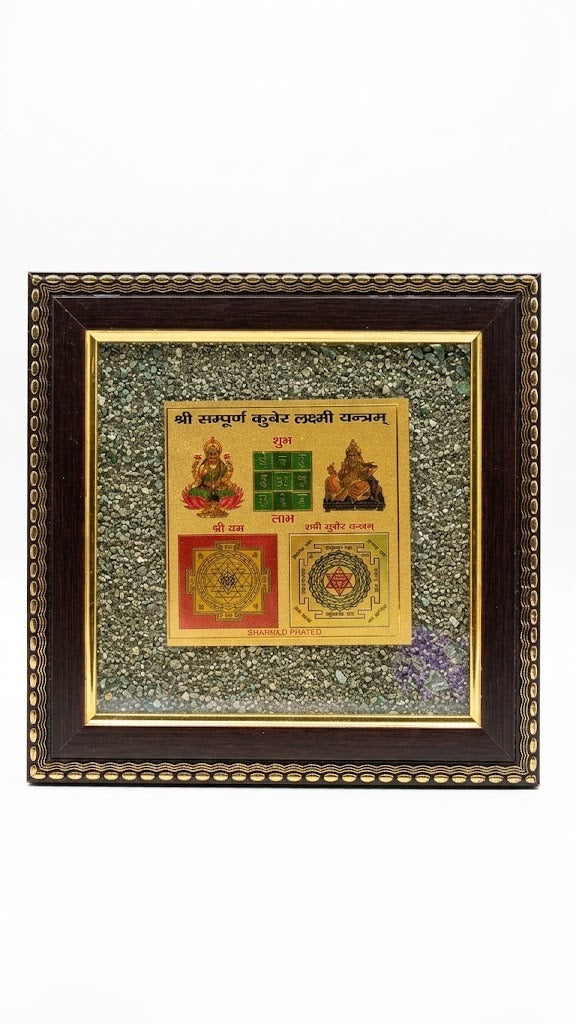 Shree Sampurna Kuber Lakshmi Yantra – Framed